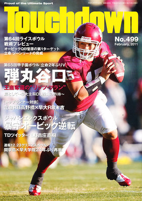 TOUCHDOWN 1991年1〜12月号 アメリカンフットボール-