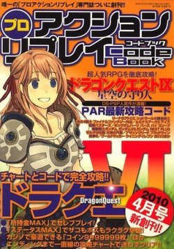 当時アクションリプレイコードブックPS2 当時アクションリプレイコードブックPS2 Amazon.co.jp