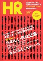 HR #001 (発売日2010年03月30日) 表紙