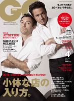 GQ JAPAN（ジーキュージャパン） No.83 4月号 (発売日2010年02月24日) 表紙