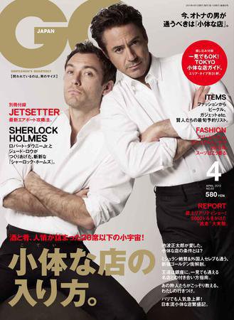 GQ JAPAN（ジーキュージャパン） No.83 4月号 (発売日2010年02月24日) 表紙