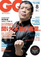 日本の季刊雑誌『gq』全7冊揃い 1972-1974 日本の季刊雑誌『gq』全7冊揃い 1972-1974 日本の季刊雑誌『gq』