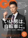 GQ JAPAN（ジーキュージャパン） No.82 3月号 (発売日2010年01月24日) 表紙