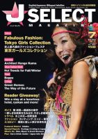 J SELECT Magazine 7月号 (発売日2010年06月25日) 表紙