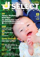 J SELECT Magazine 8月号 (発売日2010年07月25日) 表紙