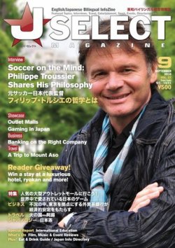 J SELECT Magazine 9月号 (発売日2010年08月25日) 表紙