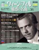 ウィーン・フィル 魅惑の名曲　計42枚(Vol.1〜39・44・49・50) ウィーン・フィル 魅惑の名曲 計42枚(Vol.1〜39・44・49・50