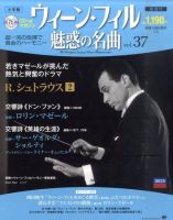 ウィーン・フィル　魅惑の名曲 vol.37