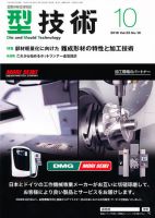 型技術 10月号 (発売日2010年09月16日) 表紙