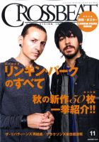 CROSSBEAT（クロスビート） 2010年11月号 (発売日2010年09月18日) 表紙
