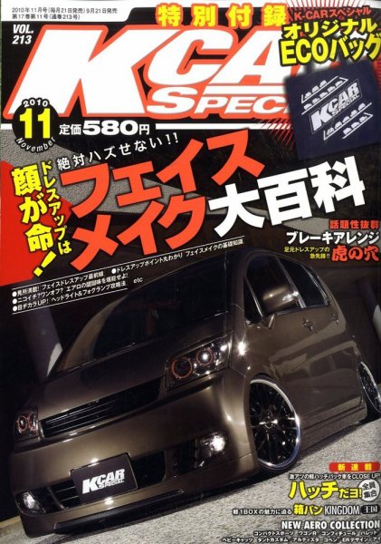 K-CARスペシャル 11月号 (発売日2010年09月21日) 表紙
