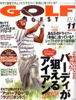 ゴルフダイジェスト 2010年11月号 表紙