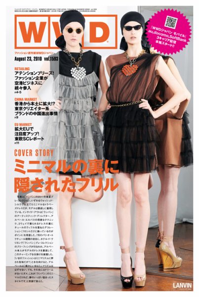 WWDJAPAN 2010年08月23日発売号 表紙