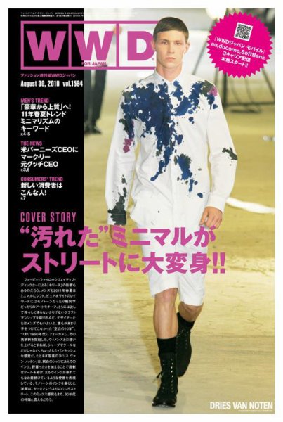 WWDJAPAN 2010年08月30日発売号 表紙