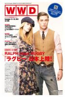 WWDJAPAN 2010年09月13日発売号 表紙