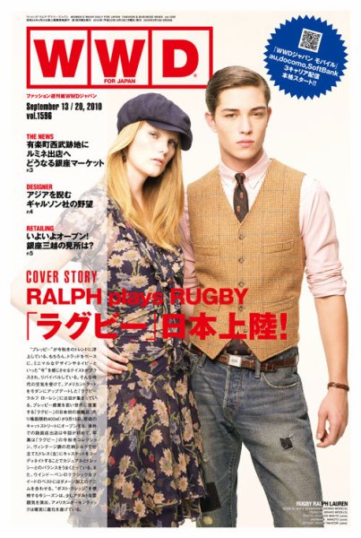 WWDJAPAN 2010年09月13日発売号 表紙