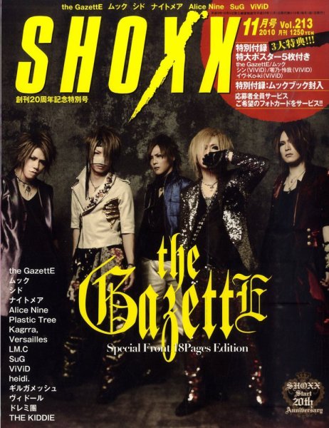 SHOXX (ショックス) 11月号 (発売日2010年09月21日) 表紙