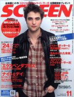 SCREEN（スクリーン） 11月号 表紙