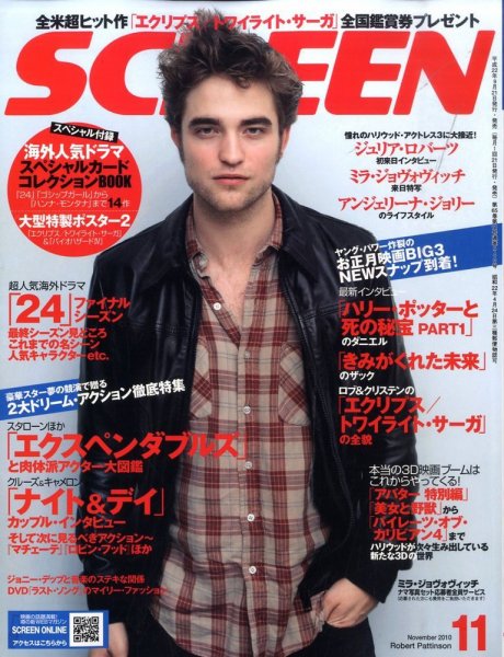SCREEN（スクリーン） 11月号 (発売日2010年09月21日) 表紙