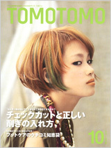 TOMOTOMO（トモトモ） 10月号 (発売日2010年09月13日) | 雑誌/定期購読