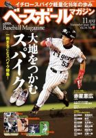 ベースボールマガジンのバックナンバー (3ページ目 45件表示) | 雑誌/電子書籍/定期購読の予約はFujisan