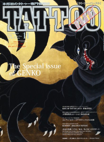 TATTOO BURST（タトゥーバースト）  11月号 (発売日2010年09月16日) 表紙