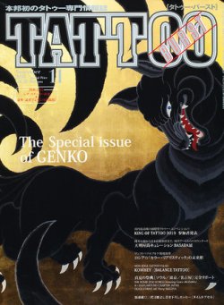 TATTOO BURST（タトゥーバースト） 11月号 (発売日2010年09月16