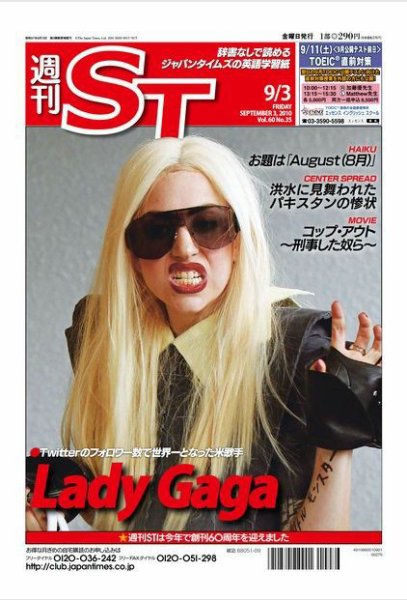 The Japan Times Alpha（ジャパンタイムズアルファ） Vol.60 No.35 (発売日2010年08月29日) 表紙