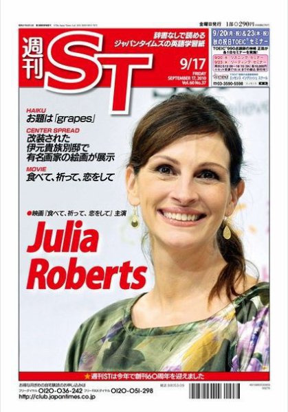 The Japan Times Alpha（ジャパンタイムズアルファ） Vol.60 No.37 (発売日2010年09月12日) 表紙