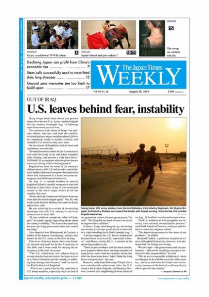 The Japan Times / The New York Times Weekend Edition Vol，50 №34 (発売日2010年08月28日) 表紙
