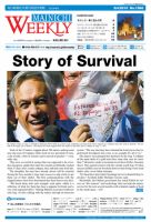 Mainichi Weekly（毎日ウィークリー） 2010年09月04日発売号 表紙