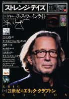 ストレンジデイズ 11月号 (発売日2010年09月18日) 表紙