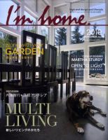 I’m home（アイムホーム） no.48 表紙