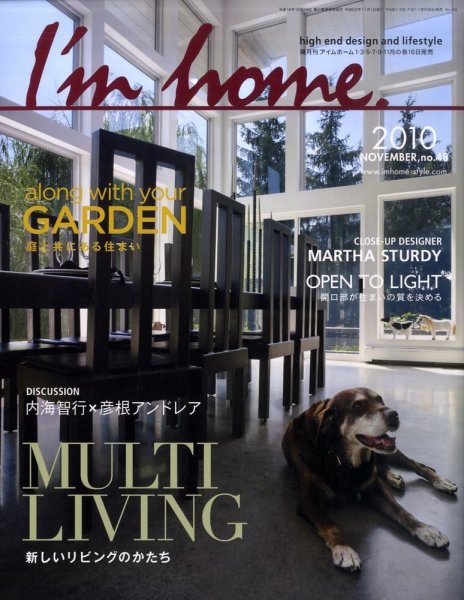 I’m home（アイムホーム） no.48 (発売日2010年09月16日) 表紙