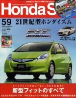 Honda Style（ホンダスタイル） №59 (発売日2010年09月16日) 表紙