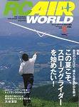 RC AIR WORLD（ラジコンエアワールド） 8月号 (発売日2004年07月04日) 表紙