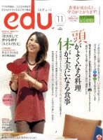 edu (エデュー) 2010年09月18日発売号 表紙