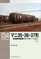 RM Library（RMライブラリー） 134号 表紙