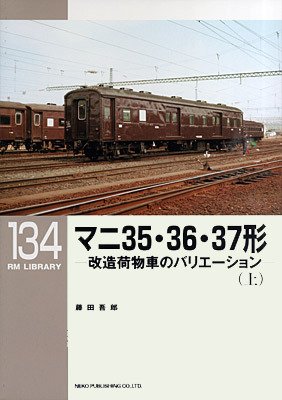 RM Library（RMライブラリー） 134号 (発売日2010年09月21日) 表紙