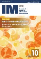 月刊IM 10月号 (発売日2010年09月15日) 表紙