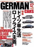 GERMAN CARS（ジャーマンカーズ） 2004年11月08日発売号 表紙