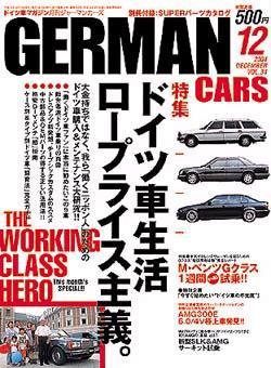 GERMAN CARS（ジャーマンカーズ） 2004年11月08日発売号 表紙