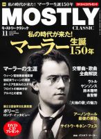 MOSTLY CLASSIC(モーストリー・クラシック） 11月号 表紙