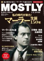 MOSTLY CLASSIC(モーストリー・クラシック） 11月号 表紙