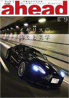 ahead（アヘッド） Vol.94 表紙