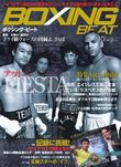BOXING BEAT（ボクシング・ビート） 10月号 (発売日2010年09月15日) 表紙