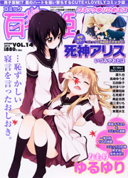 【レア商品】　2010年発行　百合姫コミック　付録付き　百合漫画　雑誌　百合姫 427801_l.jpg