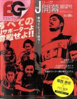 季刊エルゴラ  vol.1 (発売日2010年03月04日) 表紙