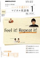 NHKテレビ 3か月トピック英会話 2011年1月号 表紙