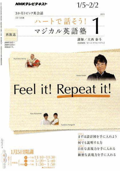 NHKテレビ 3か月トピック英会話 2011年1月号 (発売日2010年12月18日) 表紙